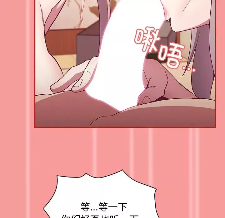 不请自来的未婚妻-第53话 - 图片 119