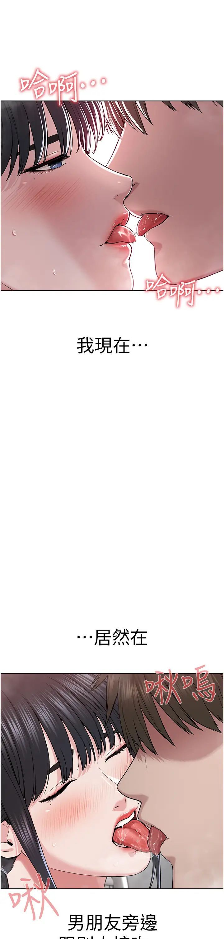 邪教教主第8话-在男友面前被教主上