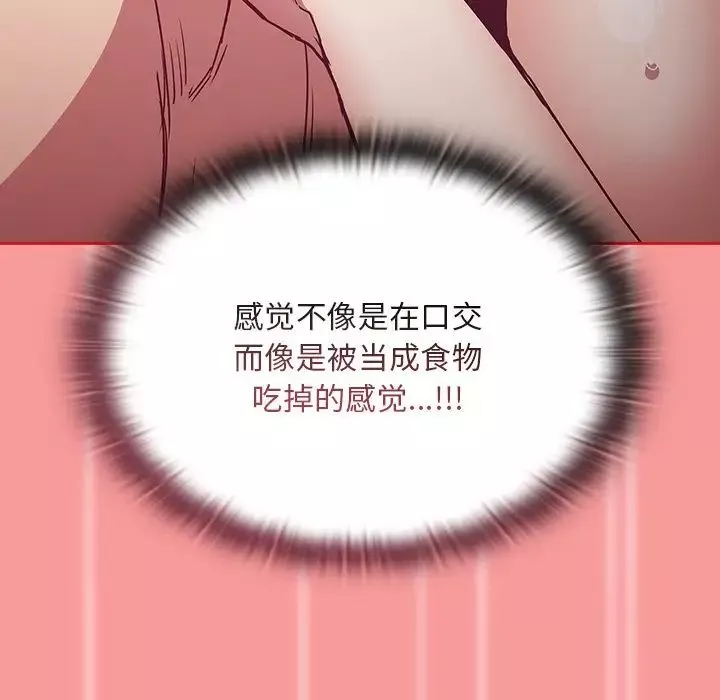 不请自来的未婚妻-第53话 - 图片 125