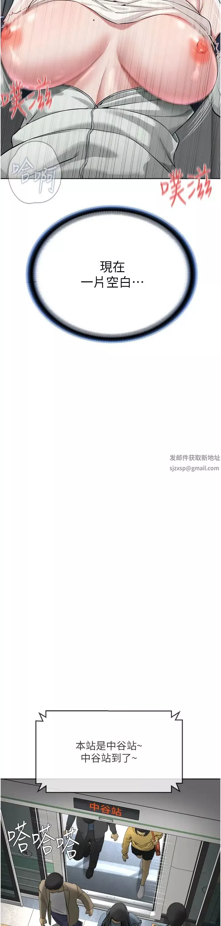 邪教教主-第8话-在男友面前被教主上 - 图片 21