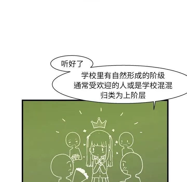 绘写你我的纯真-第5话 - 图片 13