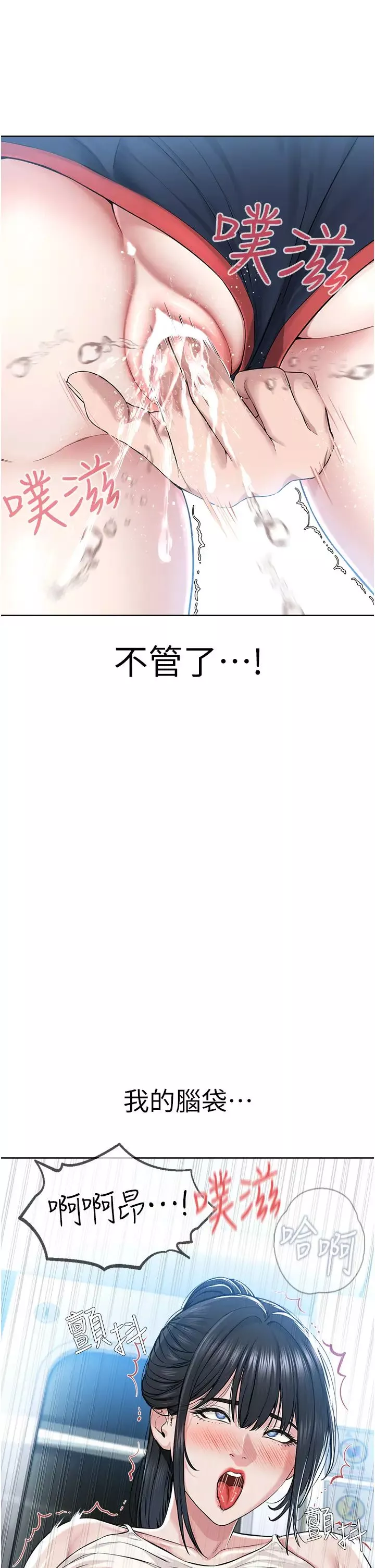 邪教教主第8話-在男友面前被教主上