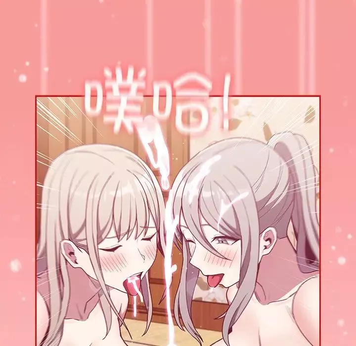 不請自來的未婚妻第53話