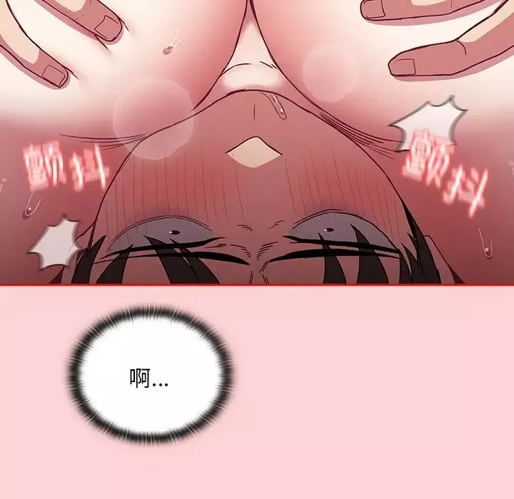 不請自來的未婚妻第53話