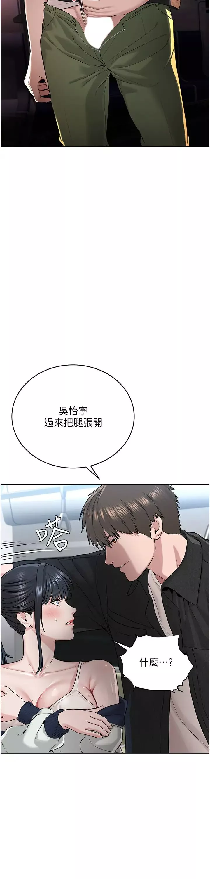 邪教教主-第8话-在男友面前被教主上 - 图片 25