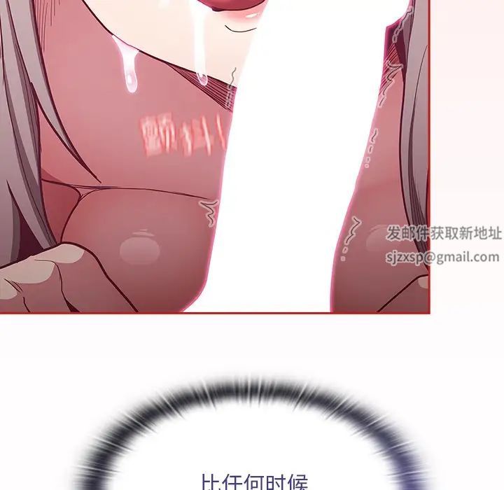 不请自来的未婚妻第53话