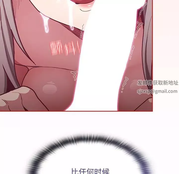 不請自來的未婚妻第53話
