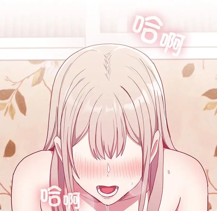 不请自来的未婚妻第53话