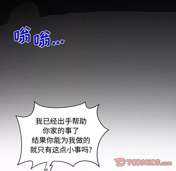 阿姨第29話