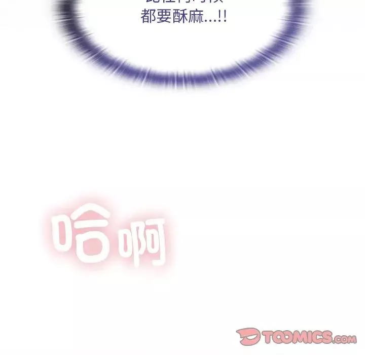 不请自来的未婚妻-第53话 - 图片 138