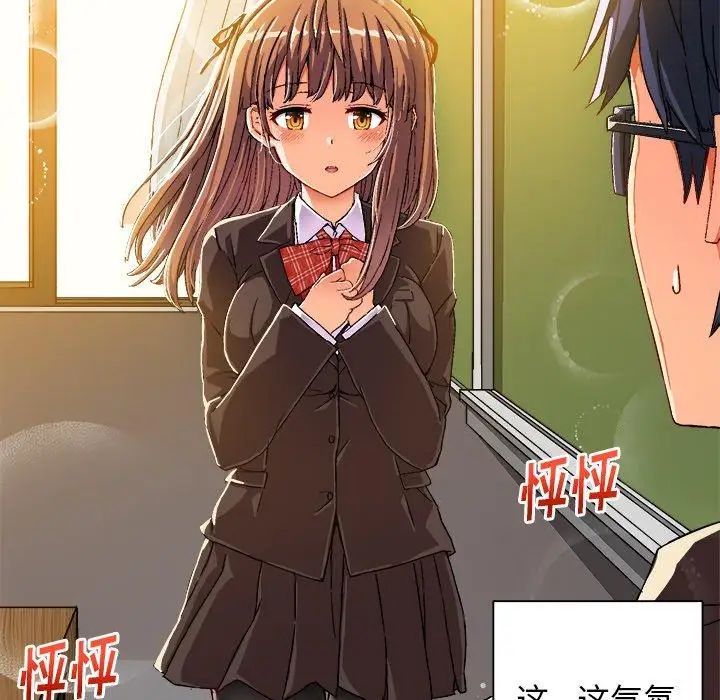 绘写你我的纯真第5话