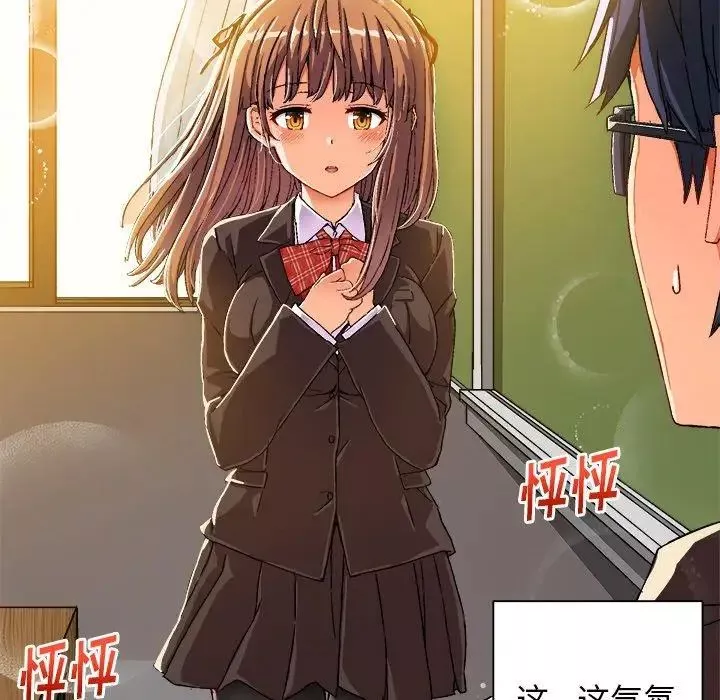 绘写你我的纯真-第5话 - 图片 19
