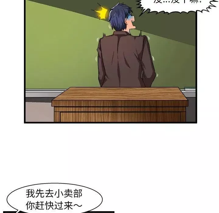 繪寫你我的純真第5话