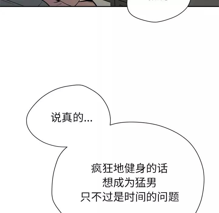 拜托了人妻第7话