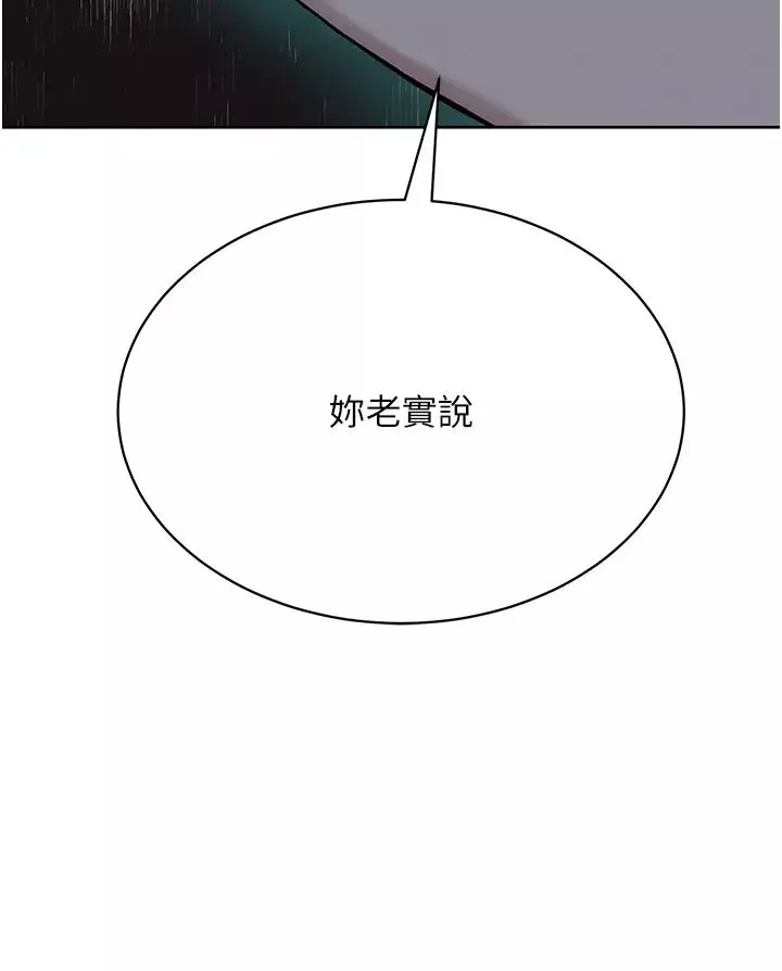 邪教教主第8話-在男友面前被教主上