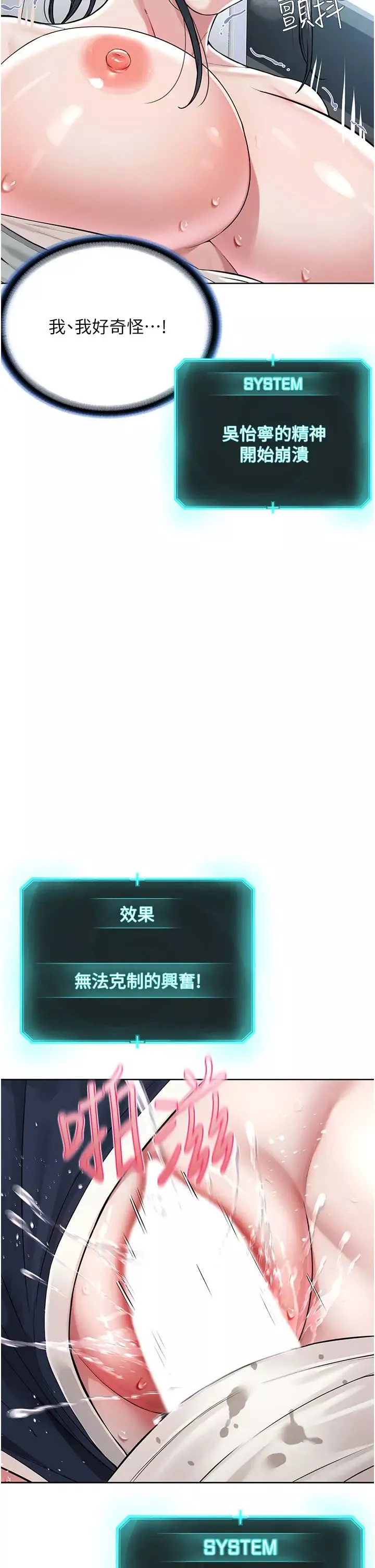 邪教教主-第8话-在男友面前被教主上 - 图片 39