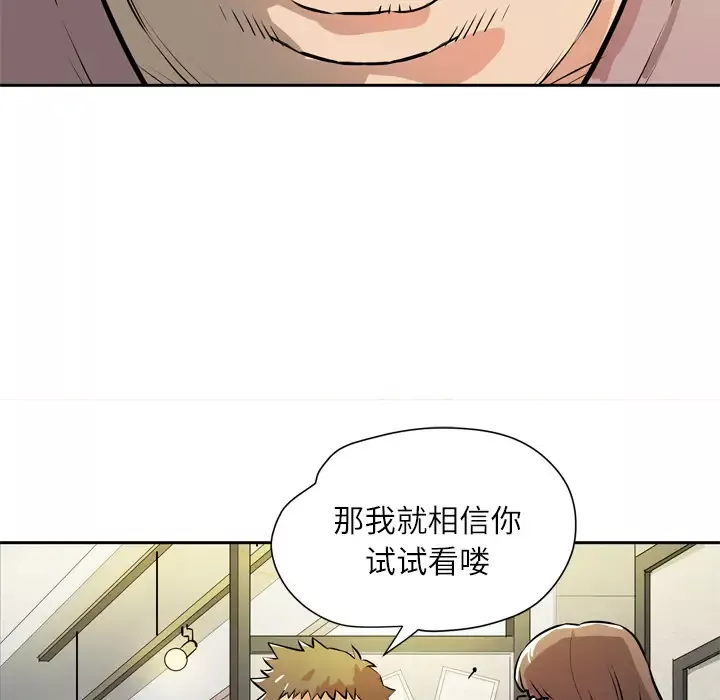 拜托了人妻-第7话 - 图片 13