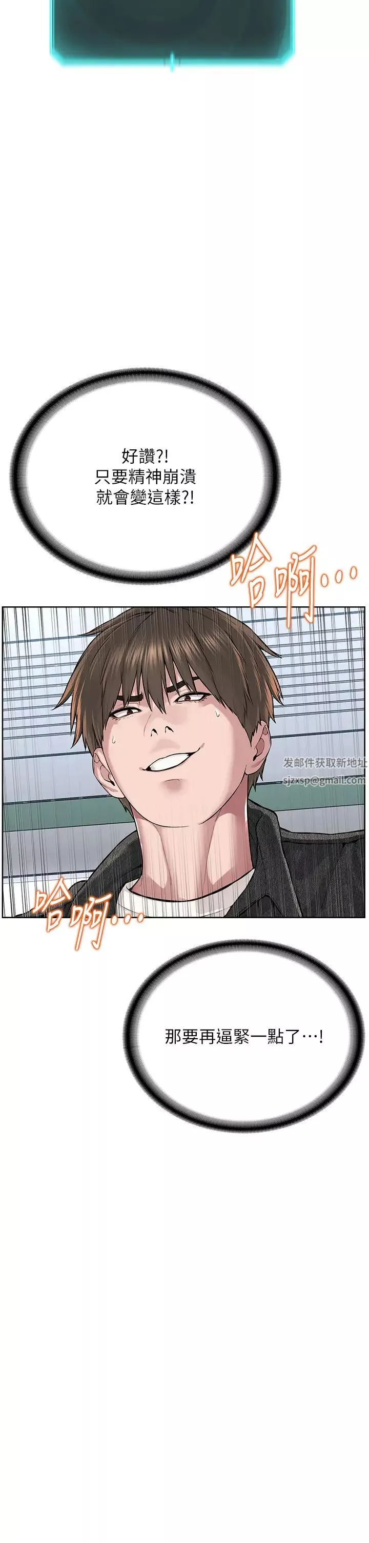 邪教教主-第8话-在男友面前被教主上 - 图片 42