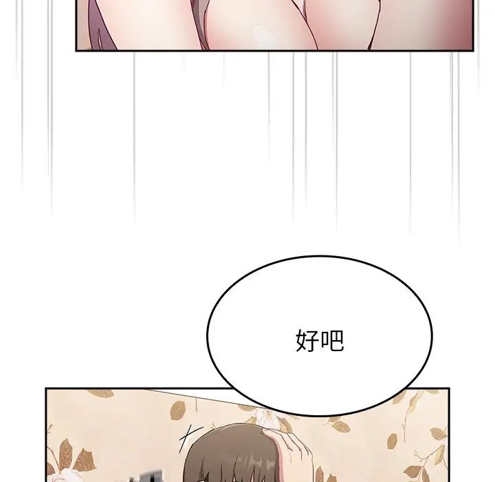 不请自来的未婚妻第53话