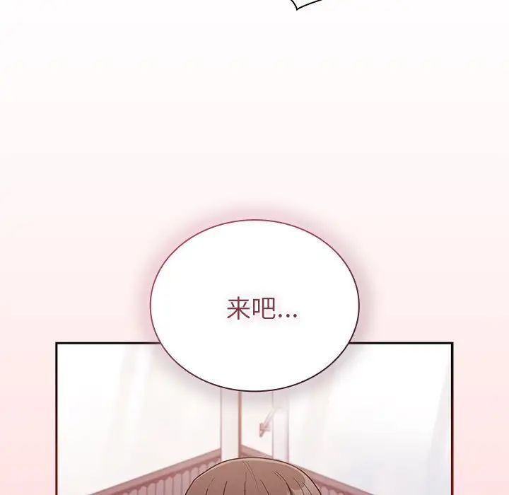 不请自来的未婚妻第53话