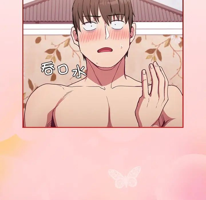 不请自来的未婚妻第53话