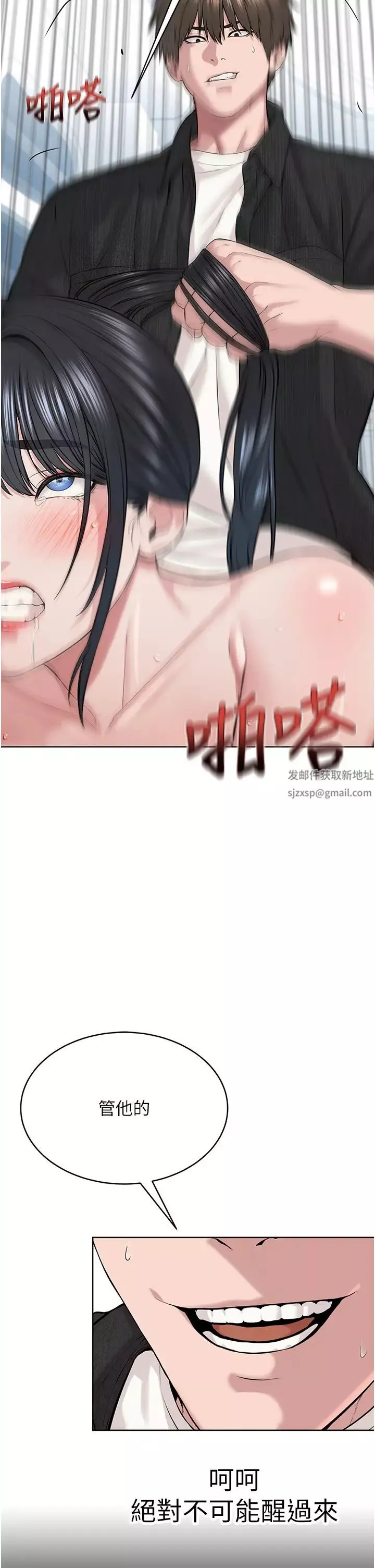 邪教教主第8話-在男友面前被教主上