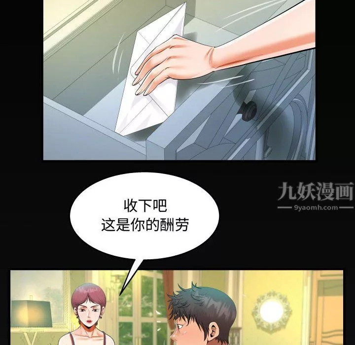 阿姨-第29话 - 图片 88
