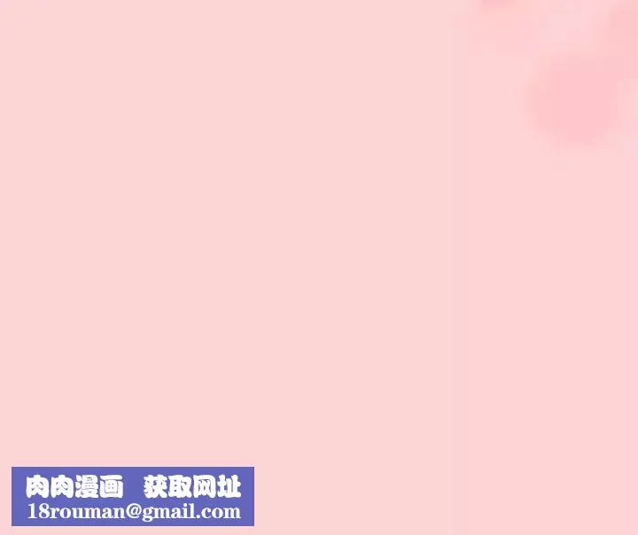 不請自來的未婚妻第53話