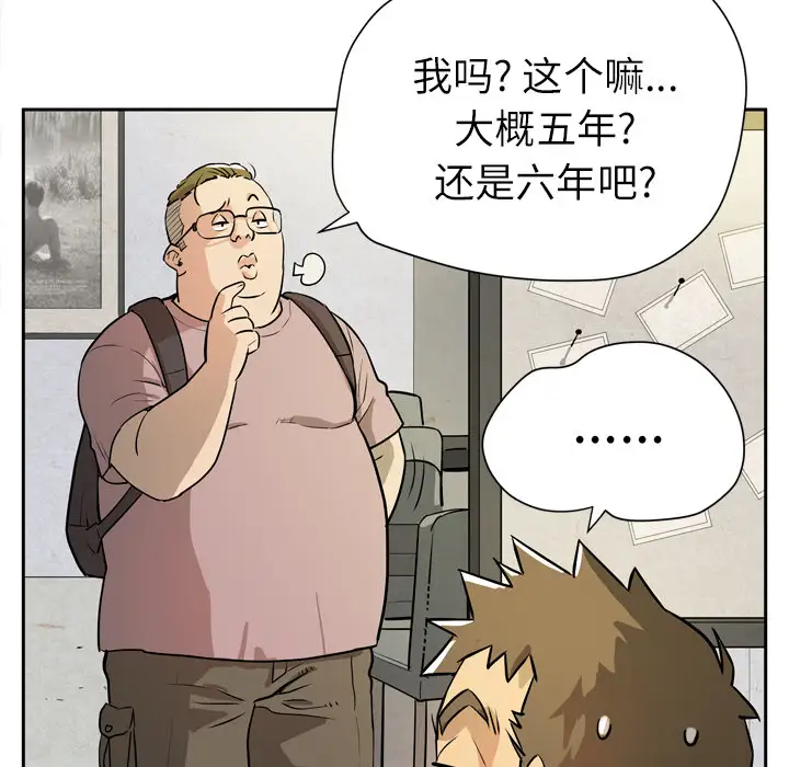 拜托了人妻第7话