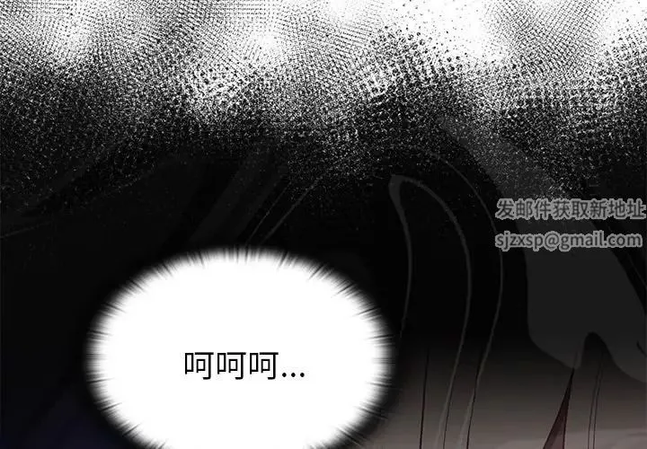 不请自来的未婚妻-第54话 - 图片 2