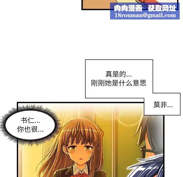繪寫你我的純真第5话