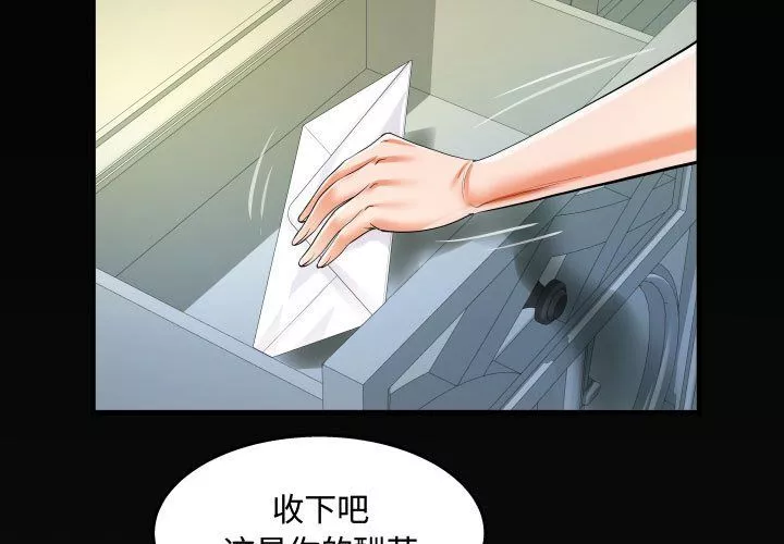 阿姨第30話