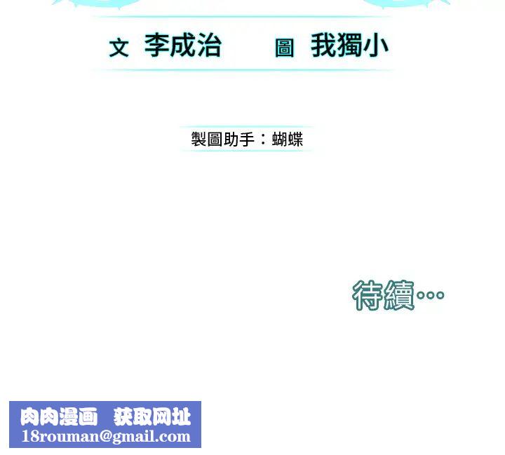 邪教教主第8话-在男友面前被教主上