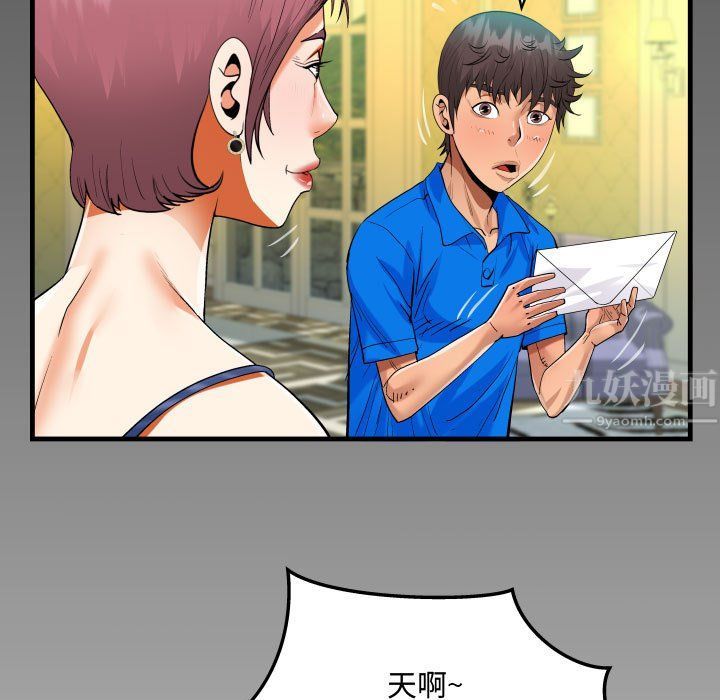 阿姨第30话