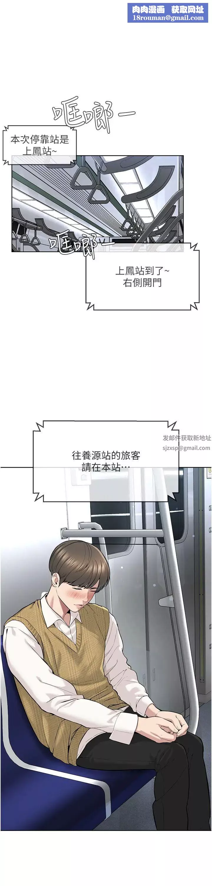 邪教教主-第9话-在地铁站公然打炮 - 图片 1
