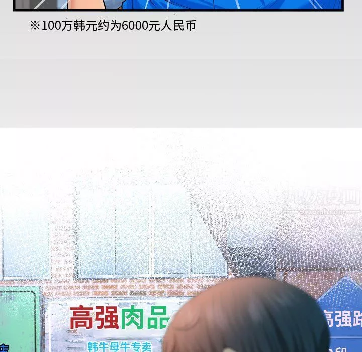 阿姨-第30话 - 图片 9