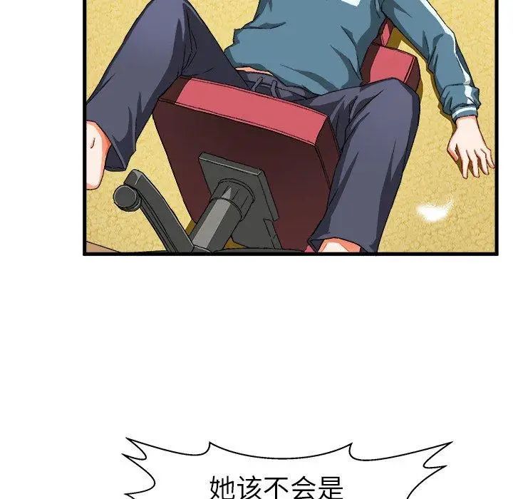 繪寫你我的純真第5话