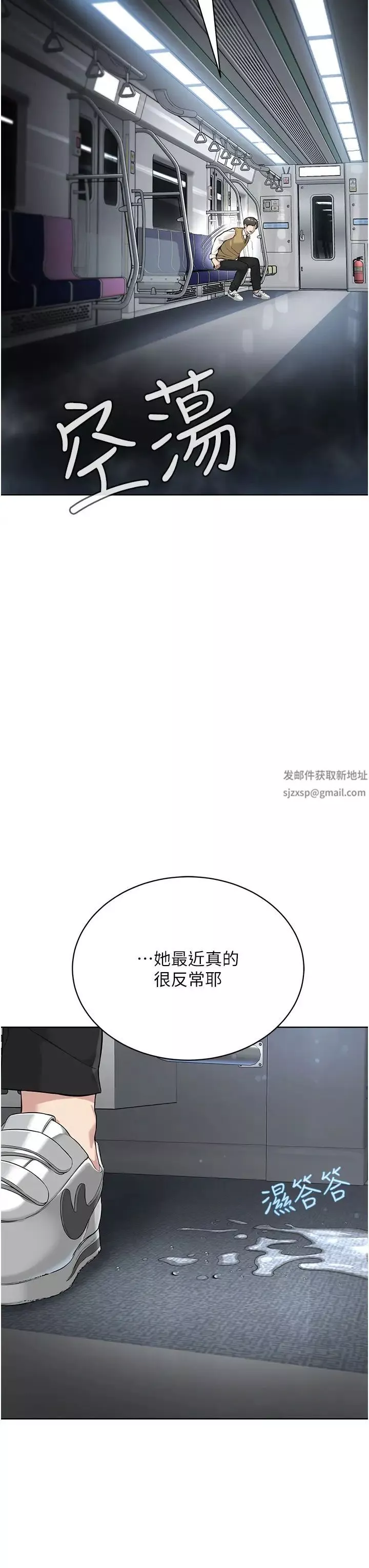邪教教主第9話-在地鐵站公然打炮