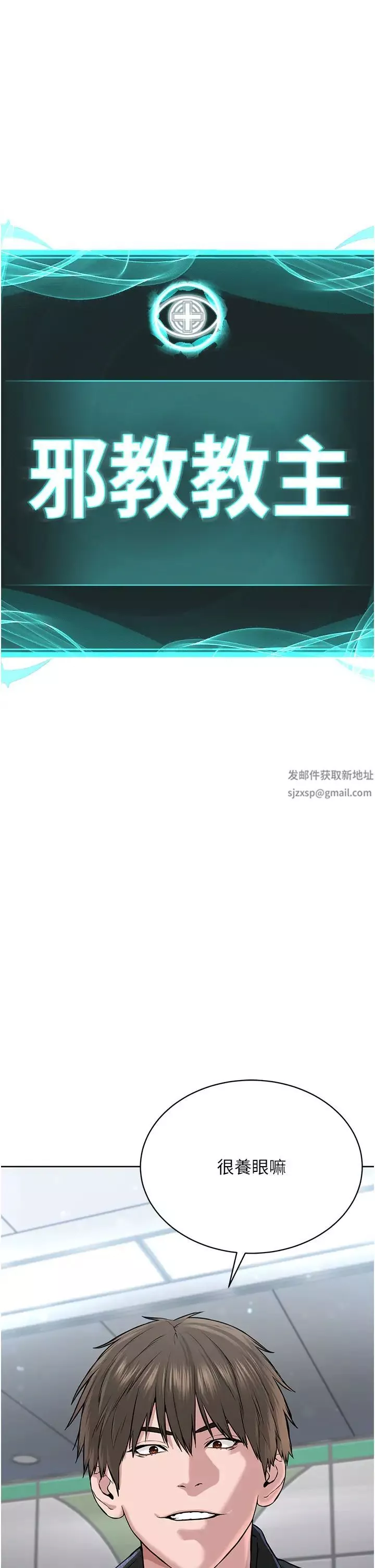 邪教教主第9話-在地鐵站公然打炮