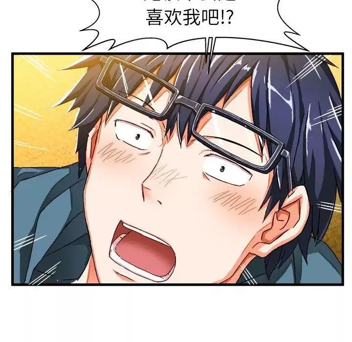 繪寫你我的純真第5话