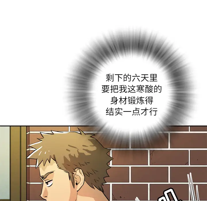 拜托了人妻第7话