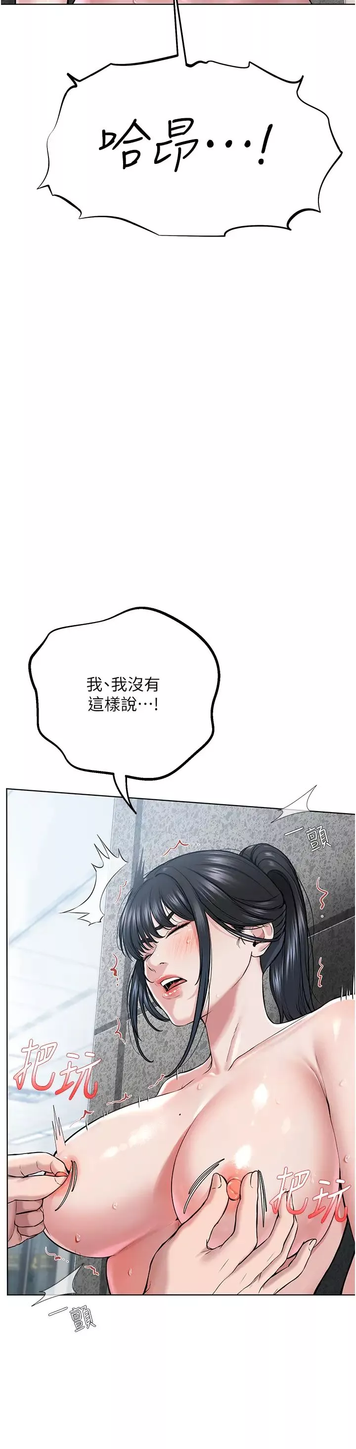 邪教教主-第9话-在地铁站公然打炮 - 图片 13