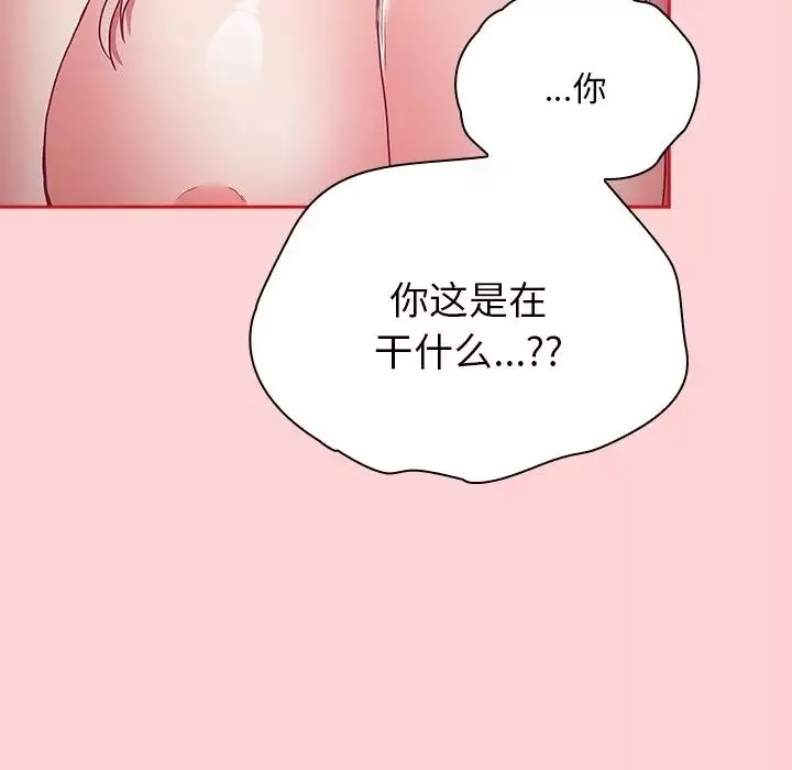 不请自来的未婚妻-第54话 - 图片 24