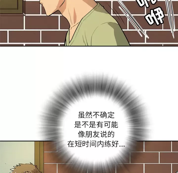 拜托了人妻第7话
