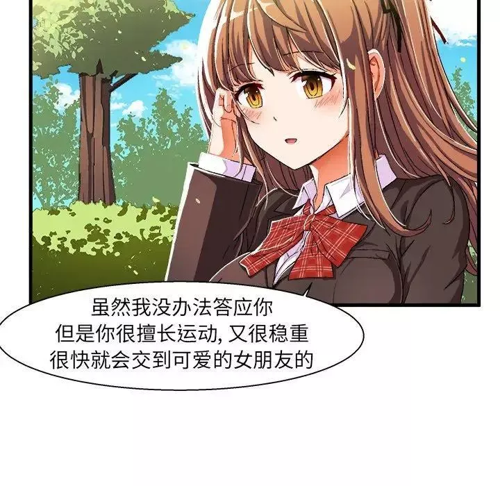 繪寫你我的純真第5话