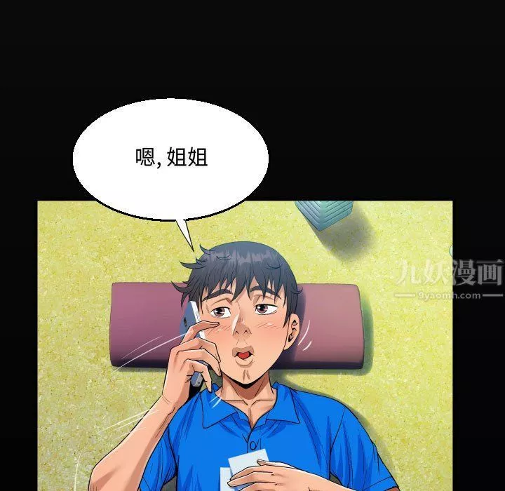 阿姨第30話