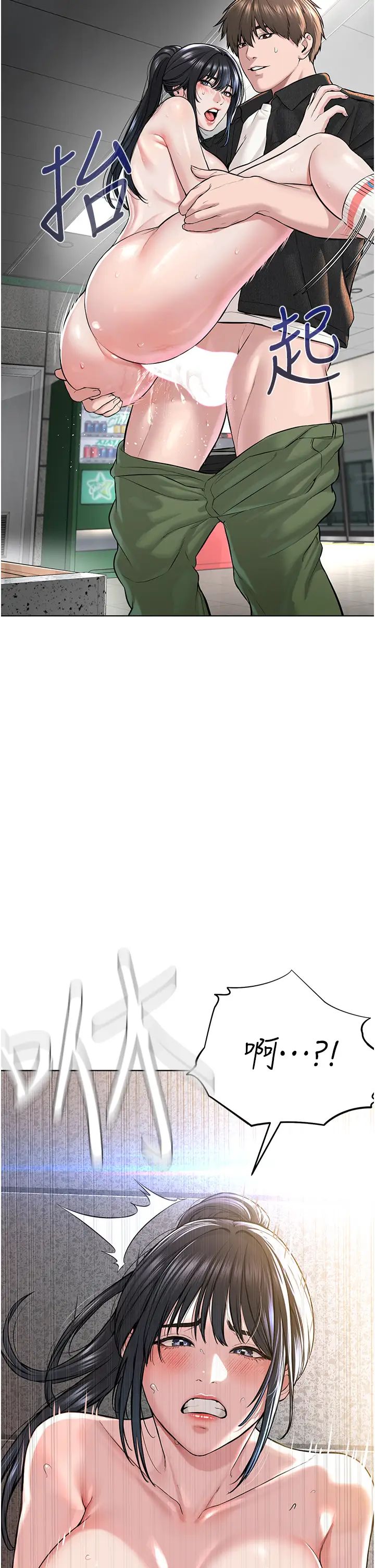 邪教教主第9话-在地铁站公然打炮