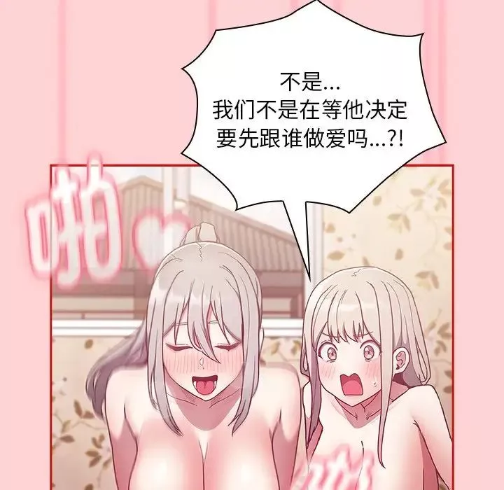 不请自来的未婚妻-第54话 - 图片 28