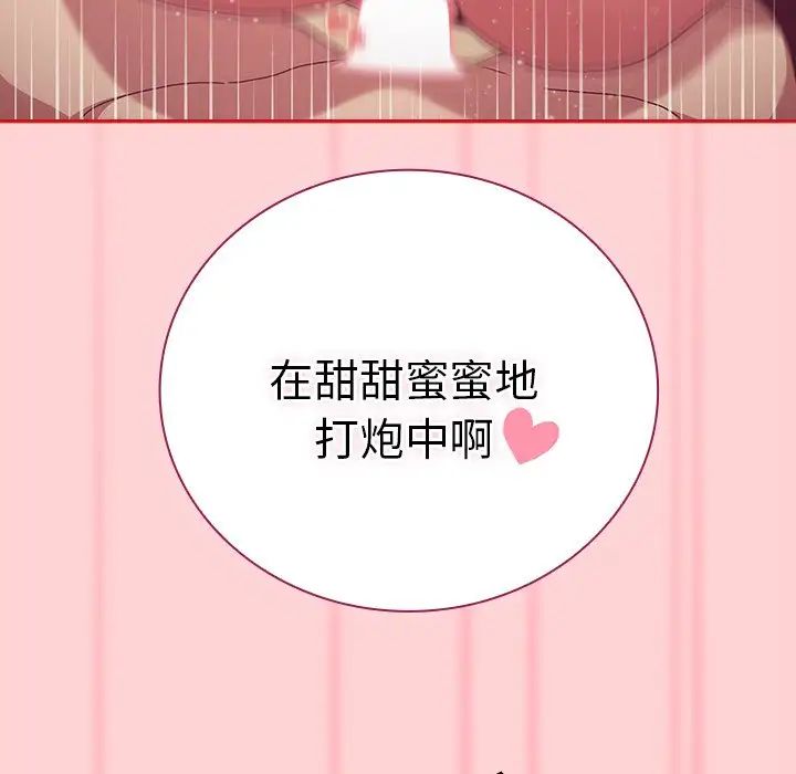 不请自来的未婚妻第54话