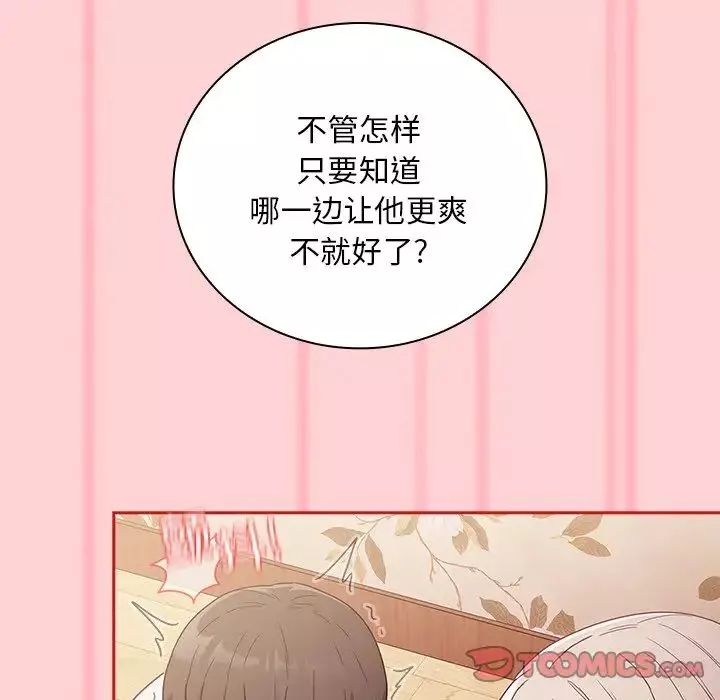 不请自来的未婚妻-第54话 - 图片 30